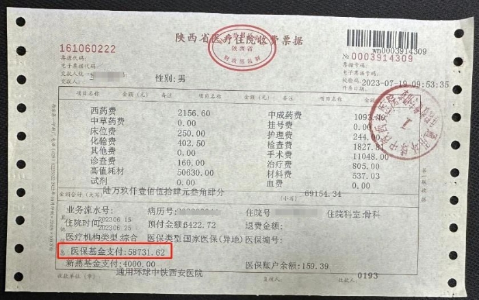 微信图片_20230720081945