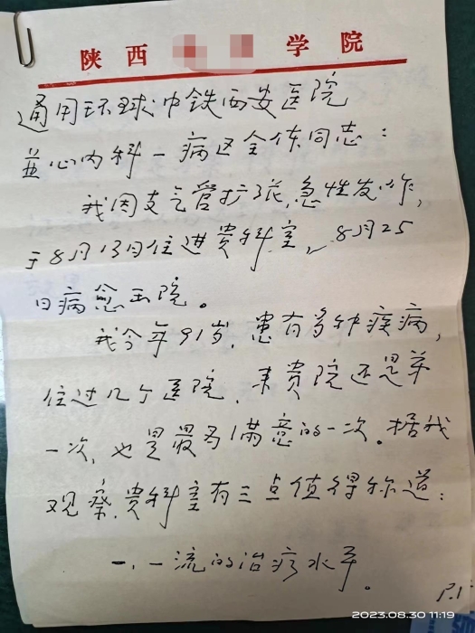 微信图片编辑_20230920143149